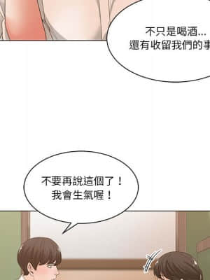 你才是真愛 1-12話_02_079