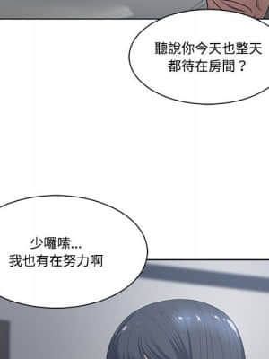 你才是真愛 1-12話_05_099