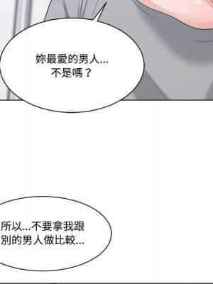 你才是真愛 1-12話_07_061