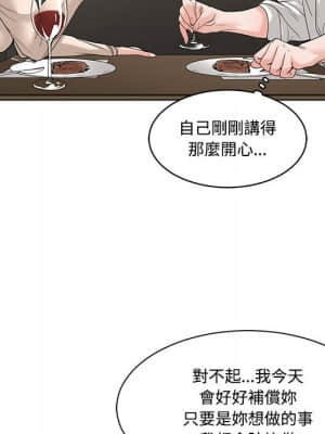 你才是真愛 1-12話_06_046