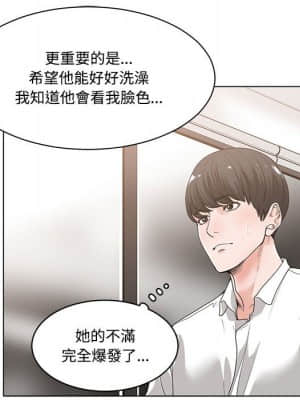 你才是真愛 1-12話_06_040