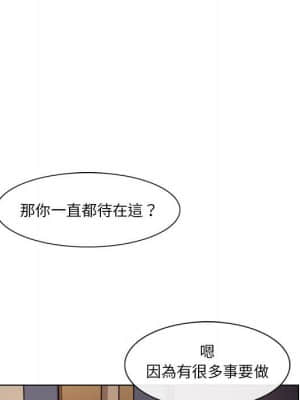 歧途 18-19話_19_025