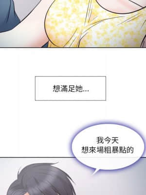 歧途 18-19話_19_059