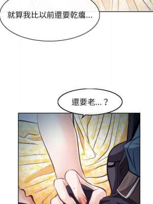 歧途 18-19話_19_012