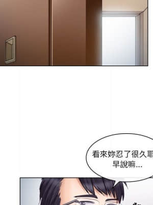 歧途 18-19話_19_035