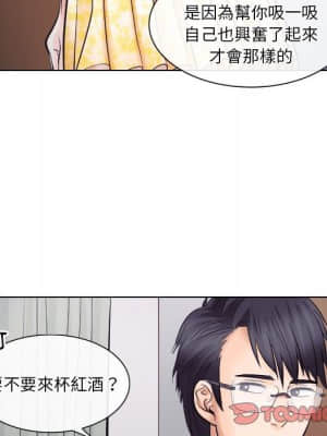 歧途 18-19話_19_038