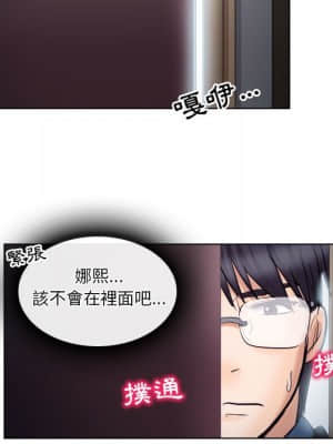 歧途 18-19話_19_027