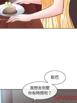 歧途 18-19話_18_062