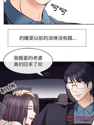 歧途 18-19話_19_022