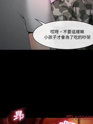 委託人 37-38話_37_009