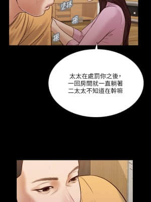 小妾 24-27話_26_003