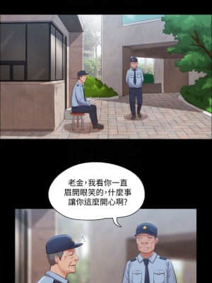 協議換愛 95-96話_96_004