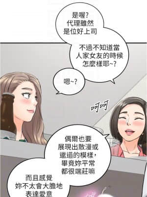 正妹小主管 91-92話_92_010