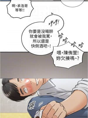 正妹小主管 91-92話_92_018