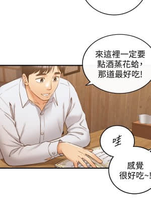 正妹小主管 91-92話_92_031