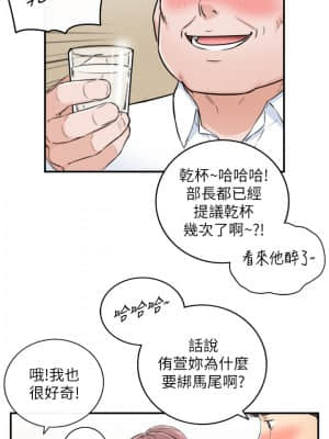 正妹小主管 91-92話_91_029