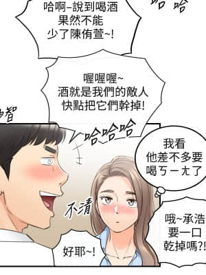 正妹小主管 91-92話_91_032