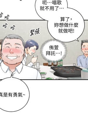 正妹小主管 91-92話_92_017