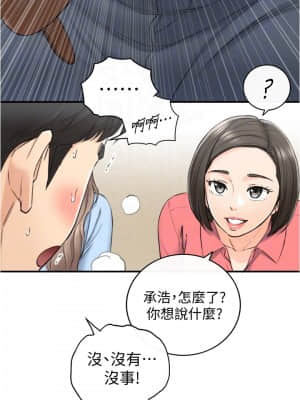 正妹小主管 91-92話_92_012