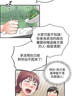 正妹小主管 91-92話_92_016