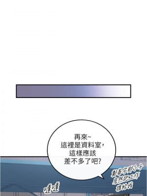 正妹小主管 91-92話_91_013