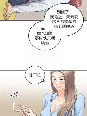 正妹小主管 91-92話_92_006