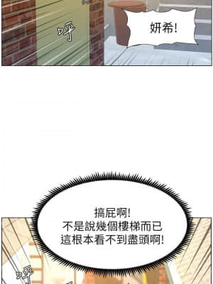 姊妹與繼父 107-108話_108_027