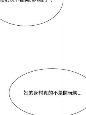 暗戀心酸誰人知 1-9話_05_099