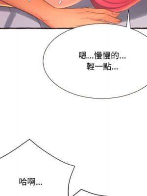 暗戀心酸誰人知 1-9話_05_140