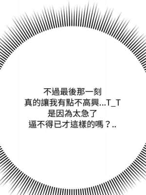 暗戀心酸誰人知 1-9話_06_091