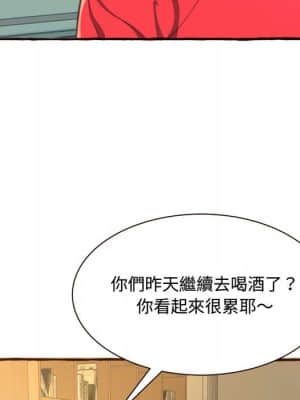 暗戀心酸誰人知 1-9話_08_022