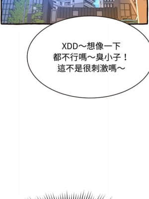 暗戀心酸誰人知 1-9話_09_021