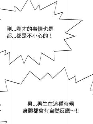 暗戀心酸誰人知 1-9話_03_008