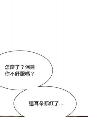 暗戀心酸誰人知 1-9話_08_048