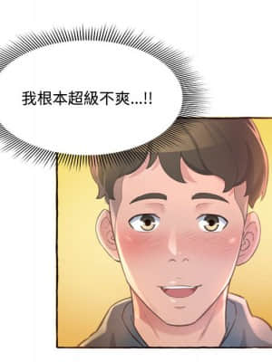 暗戀心酸誰人知 1-9話_01_039