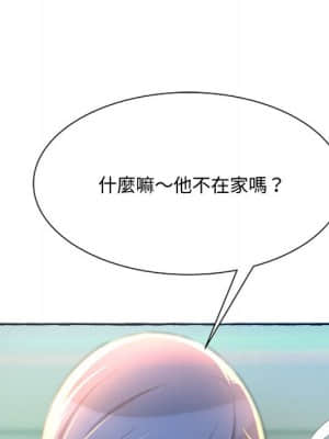 暗戀心酸誰人知 1-9話_02_030