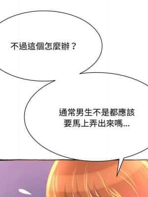 暗戀心酸誰人知 1-9話_03_013