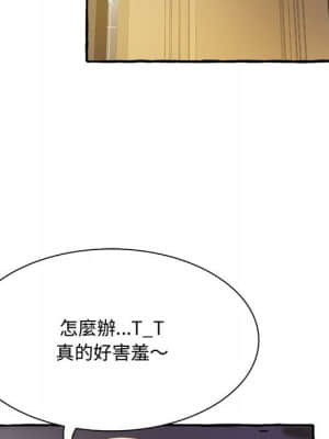 暗戀心酸誰人知 1-9話_09_107