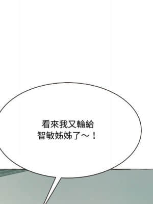 暗戀心酸誰人知 1-9話_03_097