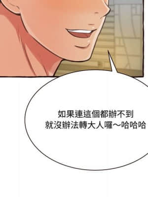 暗戀心酸誰人知 1-9話_08_151