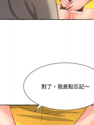 暗戀心酸誰人知 1-9話_02_069