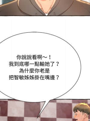 暗戀心酸誰人知 1-9話_02_157