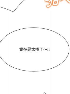 暗戀心酸誰人知 1-9話_07_140