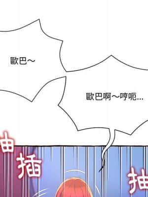 暗戀心酸誰人知 1-9話_07_098