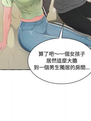 暗戀心酸誰人知 1-9話_01_109