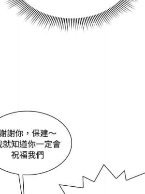 暗戀心酸誰人知 1-9話_01_028