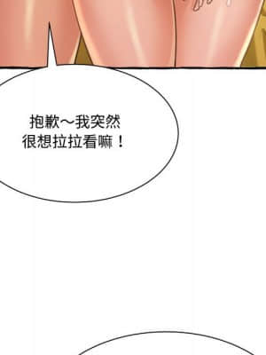 暗戀心酸誰人知 1-9話_09_138