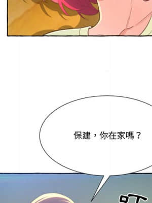 暗戀心酸誰人知 1-9話_02_006