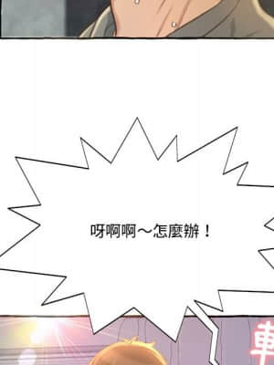 暗戀心酸誰人知 1-9話_03_019