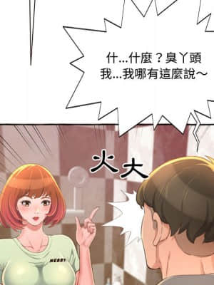 暗戀心酸誰人知 1-9話_02_147